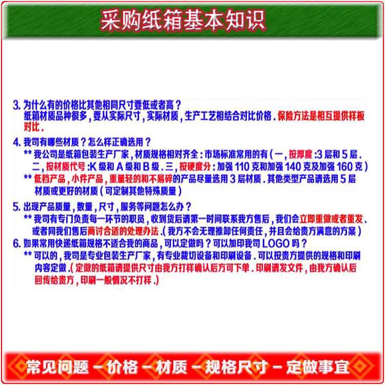 采购纸箱基本知识2价格材质尺寸定做事宜