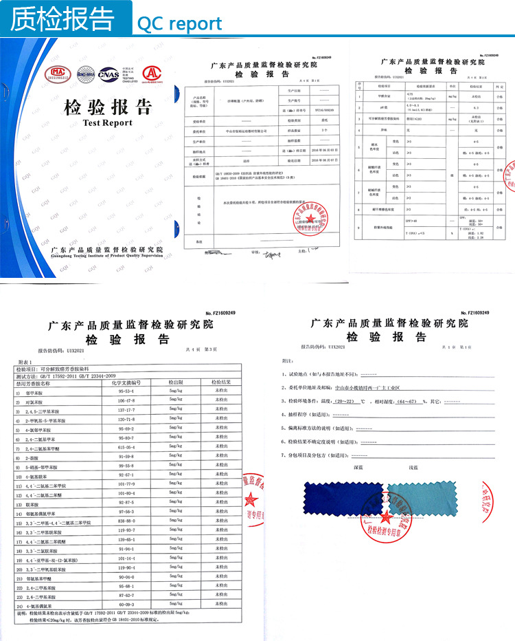 帐篷质检报告