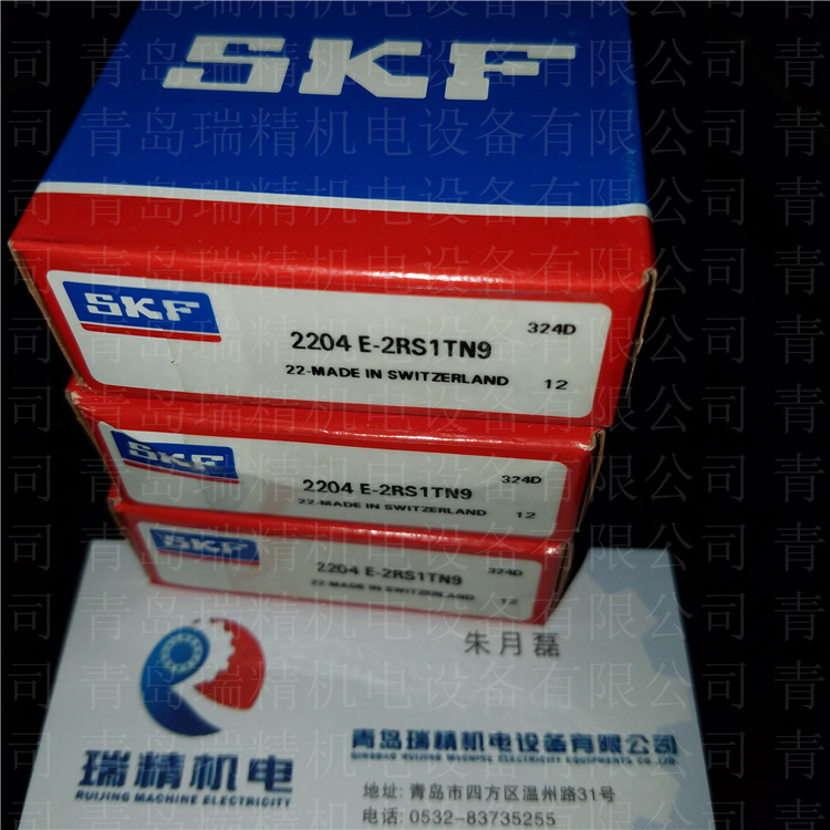 SKF2204E-2RS1TN9 (2)