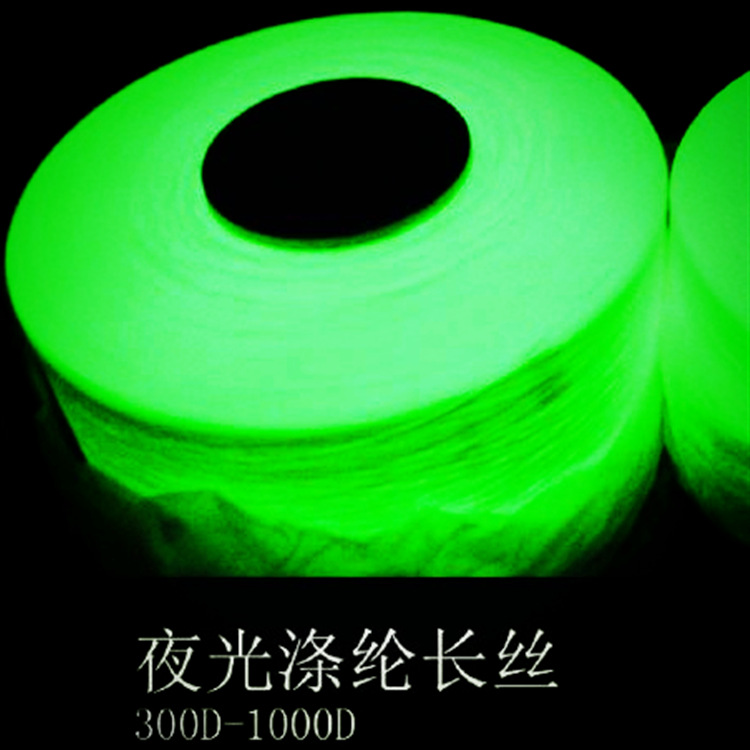 厂家直销涤纶丙纶300D纤维夜光布 涂层储光蓄能发光面料-阿里巴巴