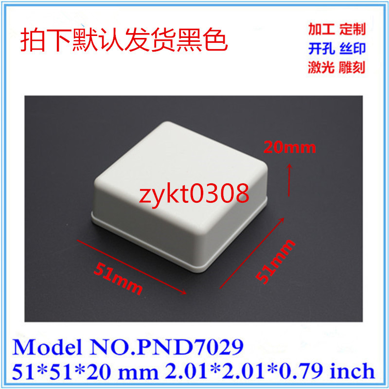 物价塑料接线盒 电子塑料壳体 LED控制器外壳 小盒子51*51*20mm