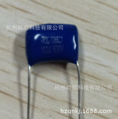 薄膜电容CBB 103/630V  P=10mm