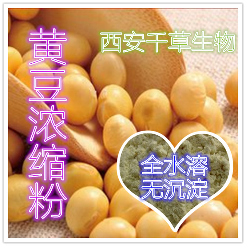 黄豆浓缩粉0