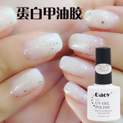 美甲蔻丹奶白色乳白色甲油胶正品果冻光疗芭比蛋白甲油胶