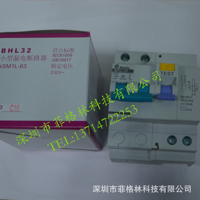 全新正品 台湾士林shihlin断路器 BHL32 2P C16