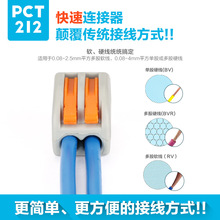 快速电线连接器 软硬导线万能2P