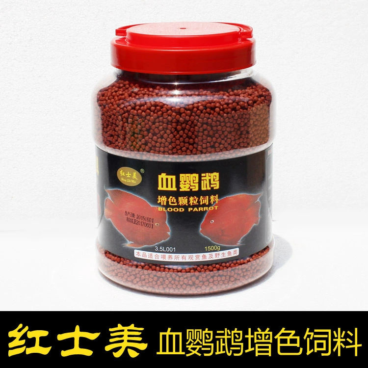 Красная красота кровь попугая корм для улучшения цвета 1500 г загружен богатой рыбной пищей красная Рыбная пища Красный попугай среднее зерно