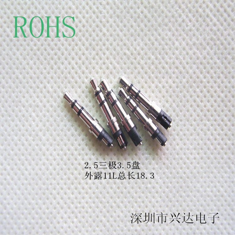 批发DC2.5三极耳机插头 双声道 3节插针 三级音频线接头