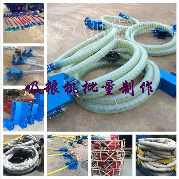 吸粮机的型号 稻谷吸粮机 吸粮机型号