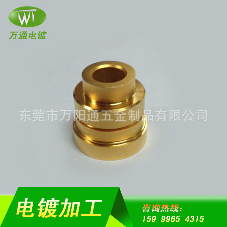 五金件电镀金加工 铜配件电镀14K金加工 东莞电镀厂 镀金加工