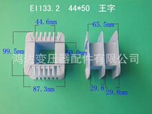 �S��ֱ�����lEI  133.2  44*50 ����׃�����zо  �Ǽ�  ����  ��