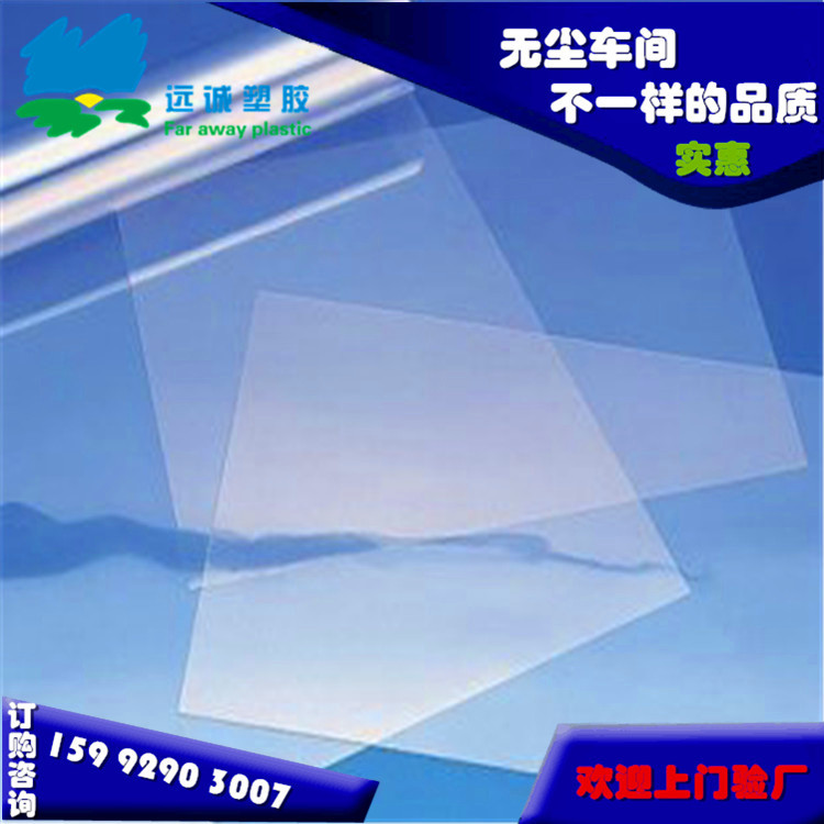 专业生产耐高温吸塑卷材 塑胶PP高透食品级吸塑片材 塑料全新PP片
