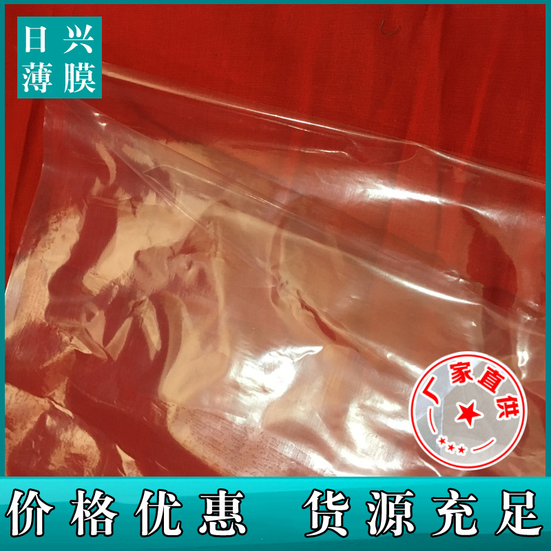 厂家直销 薄膜袋 透明塑料袋 现货塑料袋 PE高压袋 包装袋批发