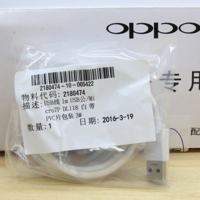 手机数据线-OPPO闪充数据线充电器原装正品