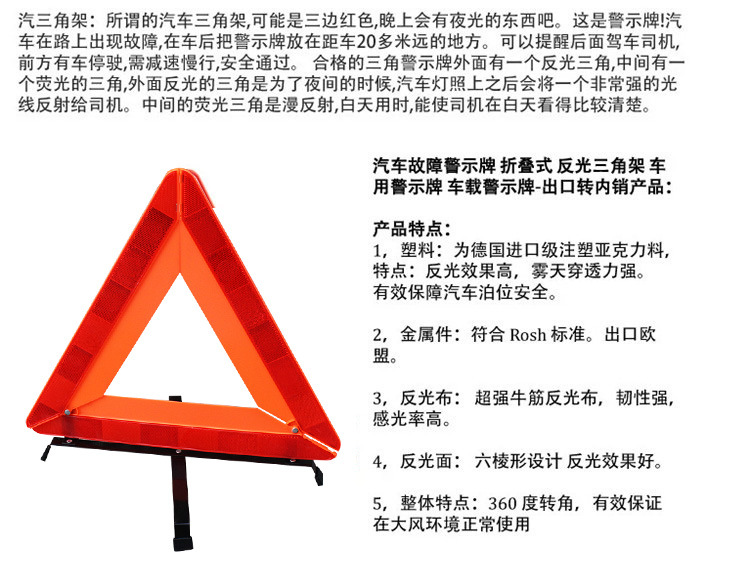 三角警示牌汽车安全备用品可折叠反光大红盒警示牌三脚架应急用品详情20