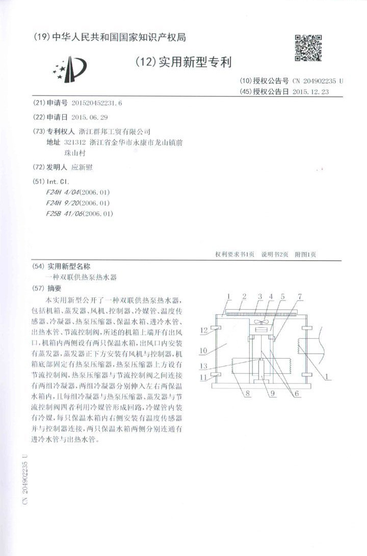 专利2_旋转