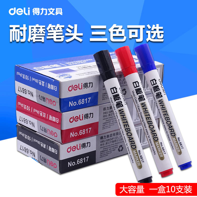 得力白板笔红蓝黑可擦写字笔办公教学易擦标记笔白板用笔大头笔-阿里巴巴