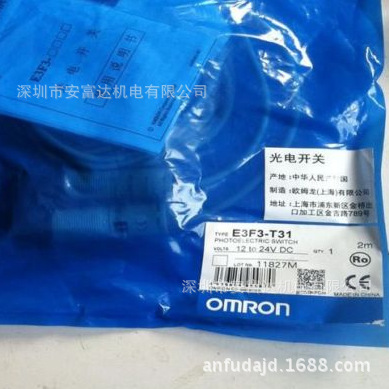  供应全新原装OMRON欧姆龙光电传感器 E3F3-T31对射型