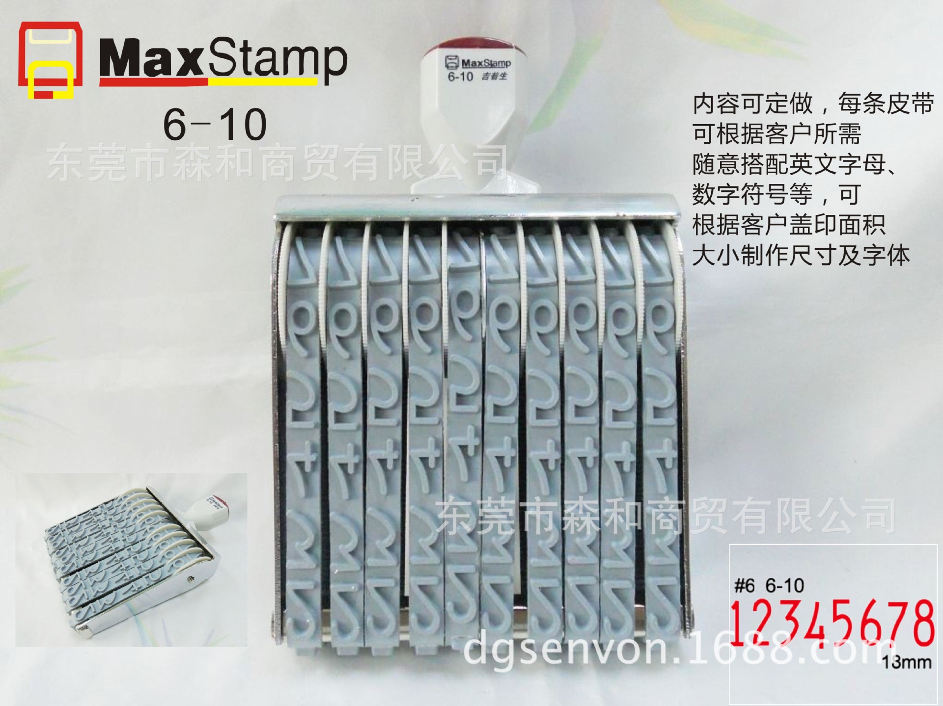��ƷMaxStampӡ�£�6-10#�ָ�18MM8λ��������Ƥ��ӡ����