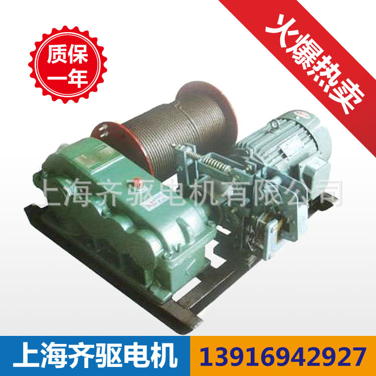 上海机械公司JK1.5T电动卷扬机起重机 工程机械快速卷扬机22米/分