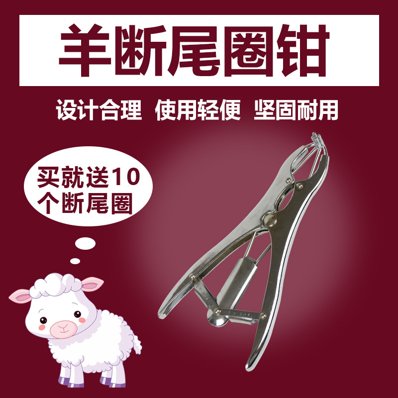Cortador de cola de ovejas cortador de cola