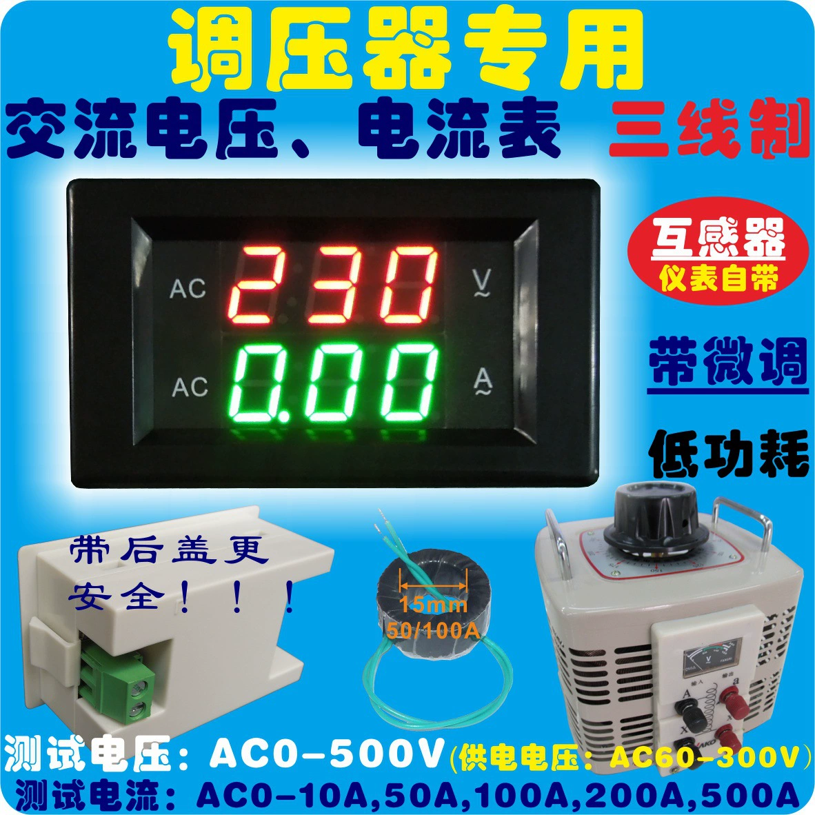 YB4835VA AC0-500V цифровой дисплей Вольтметр переменного тока Напряжение Амперметр регулятор напряжения головной