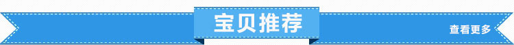 宝贝推荐