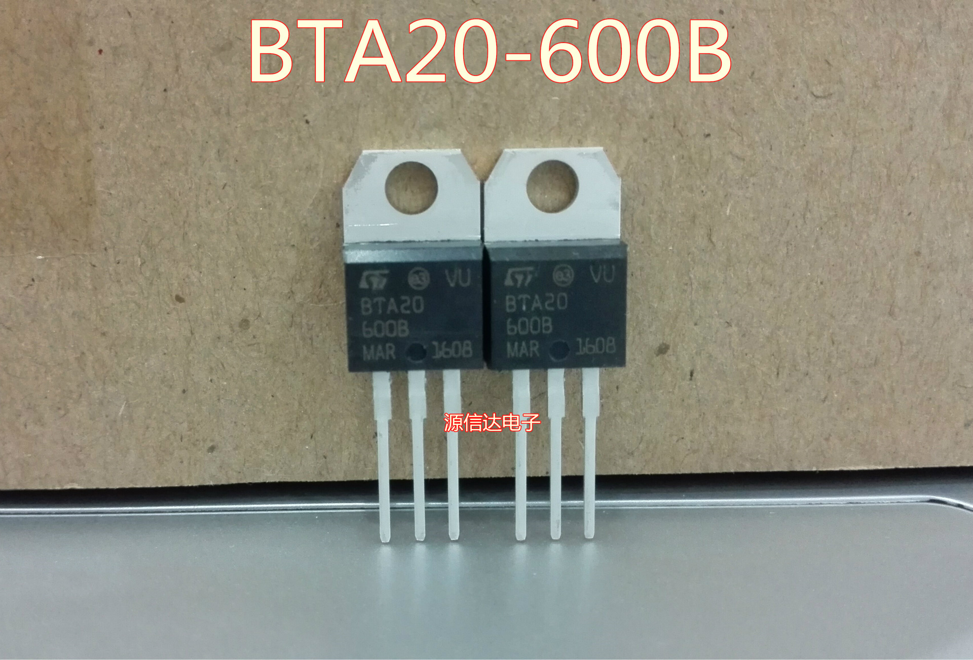 双向可控硅/晶闸管 BTA20-600B TO-220 直插三极管 原装现货