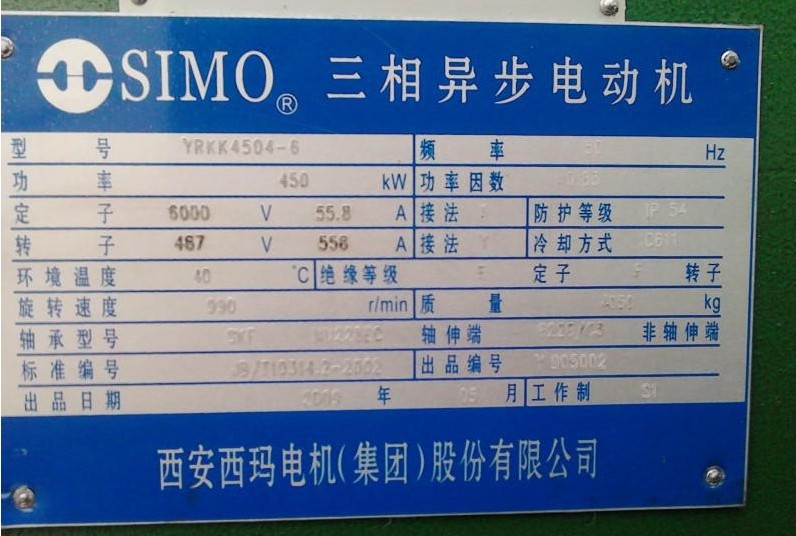 供应西玛牌YGM2280M-6/55KW 引风机用西玛交流电机