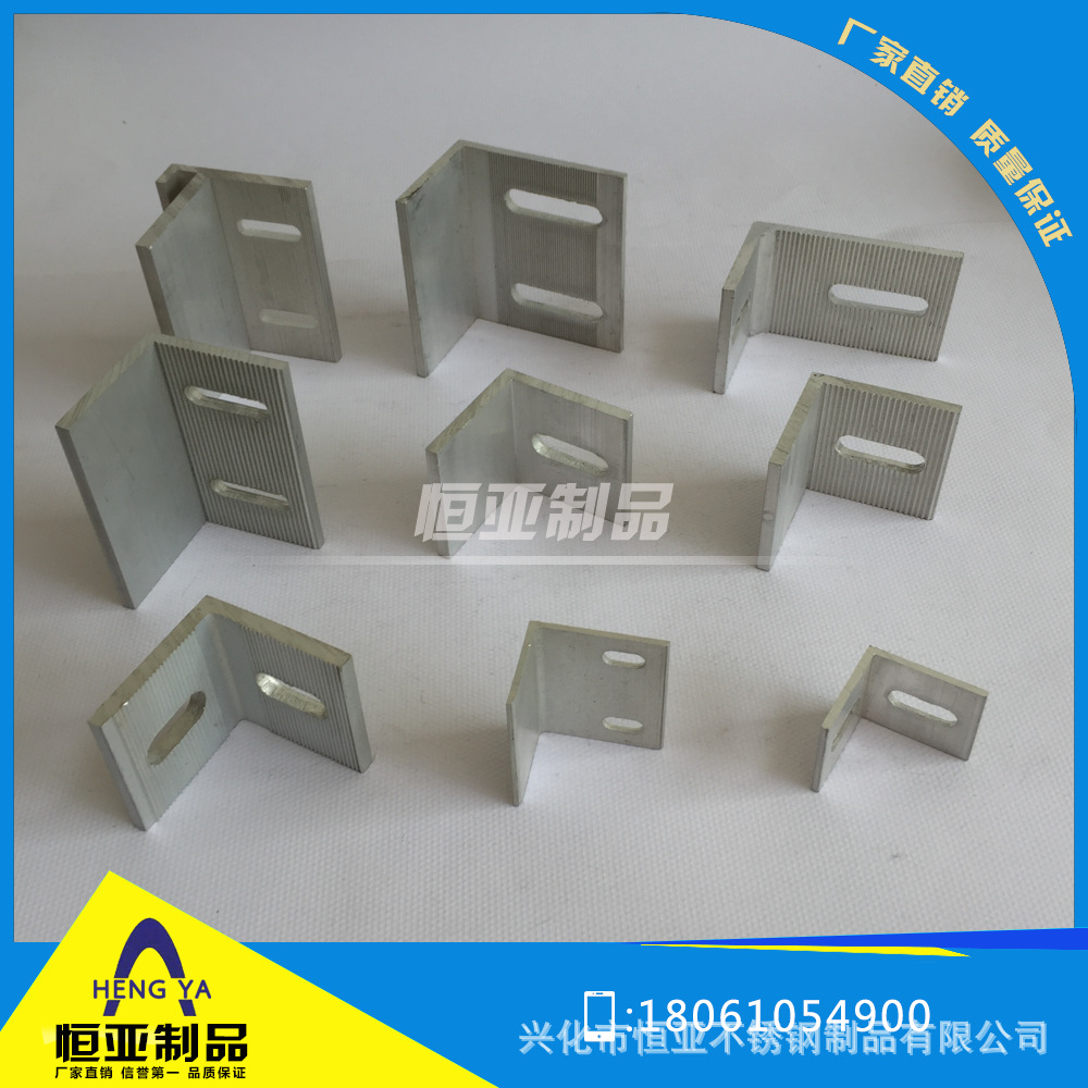 铝合金L型角码