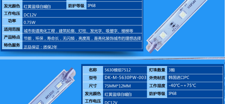 模组详情5050_08