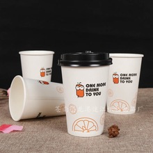 高档奶茶纸杯定制 咖啡豆浆纸杯 一次性外卖打包纸 多种规格纸杯