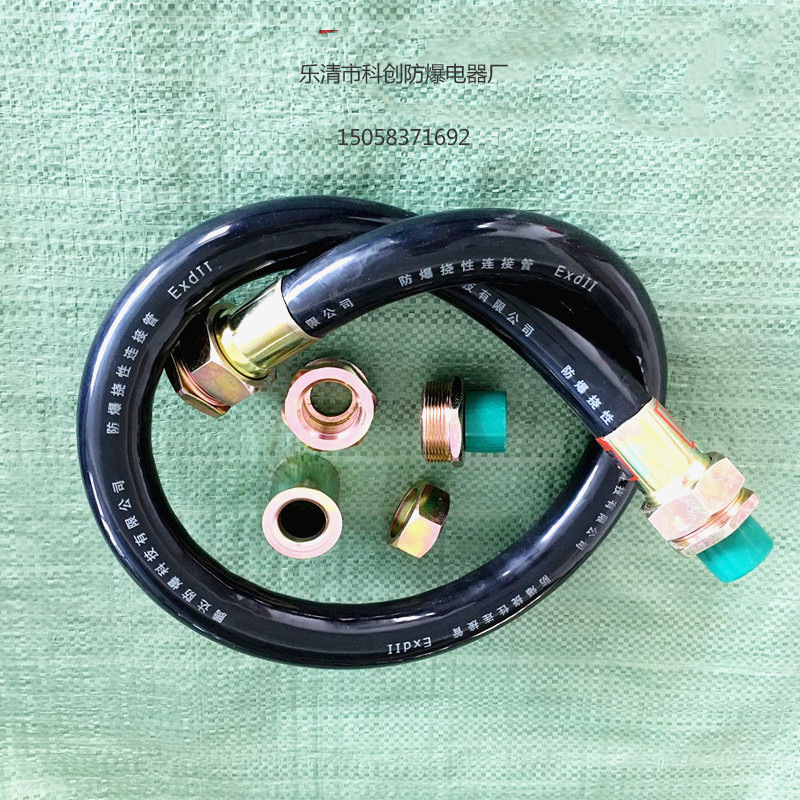 防爆管 防爆连接管 防爆软管 防爆挠性连接管防爆管件防爆挠性管