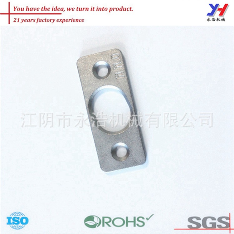 永浩机械钢冲压冲压件