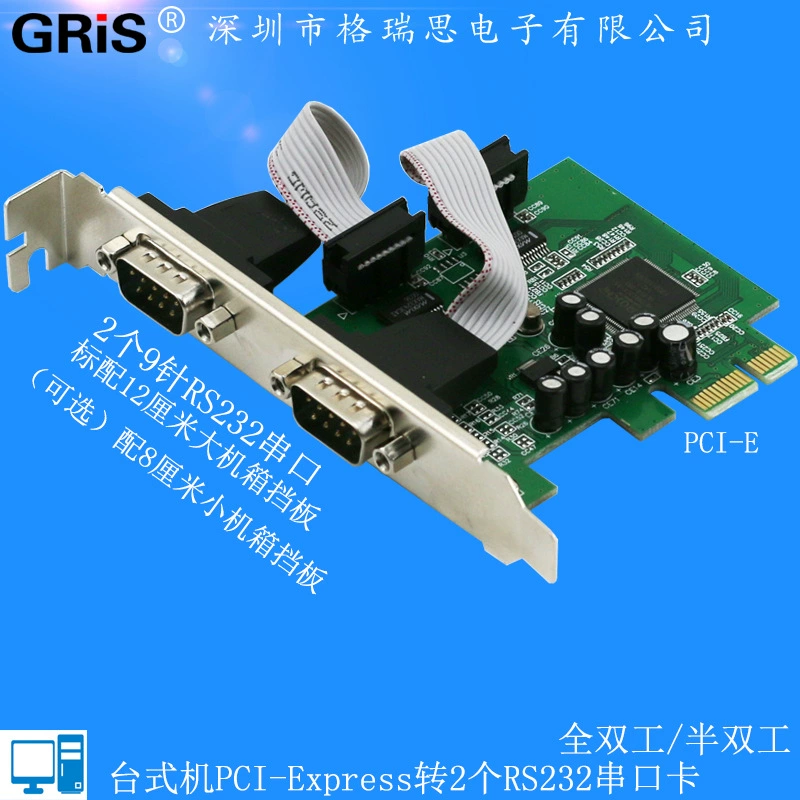 Серийная карта платформы PCI-E к RS232 серийная карта MCS9922CV небольшой корпус ПКІЕ серийная карта