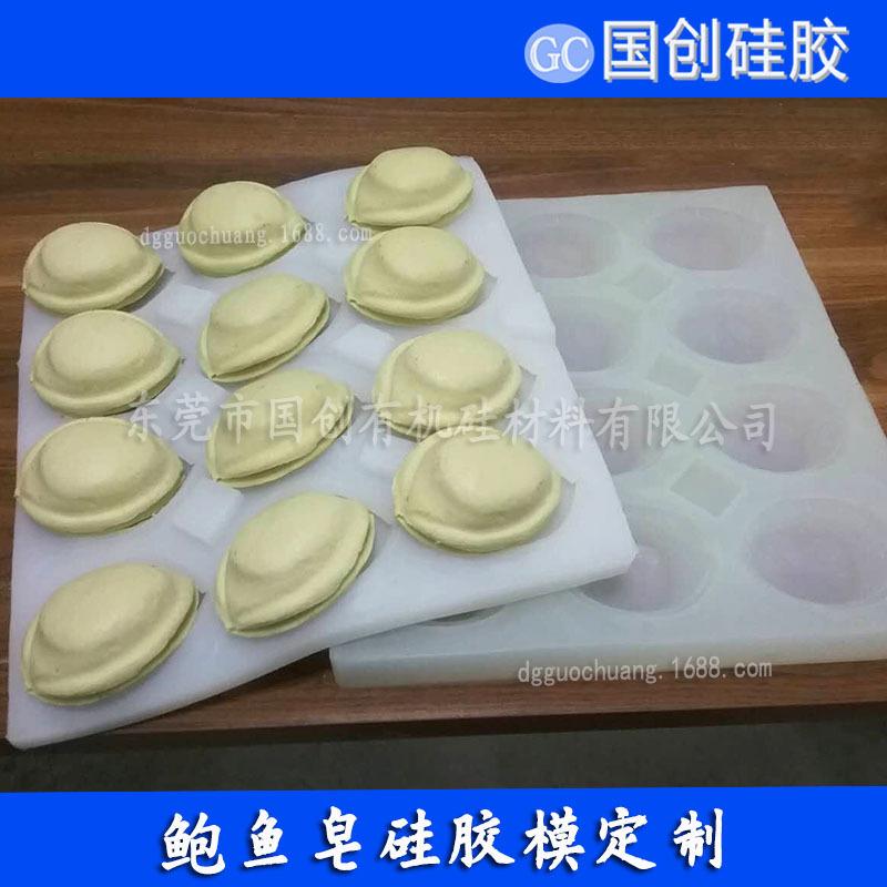 手工皂模具硅胶现货批发 液体硅胶价格 高抗撕拉模具硅橡胶