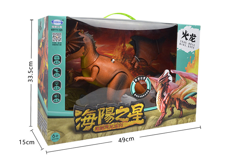 125遥控火龙---750_21