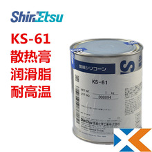 ԽSHINETSU KS-61͹ Խ KS-61/KS61 1KGb