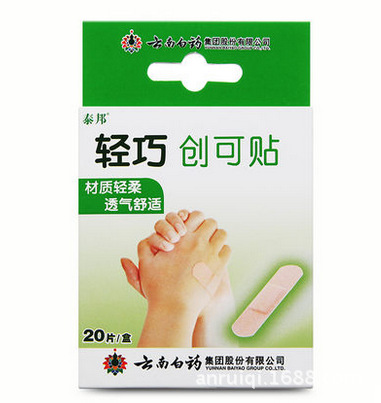 云南白药泰邦创可贴轻巧20片 止血贴 创口贴批发