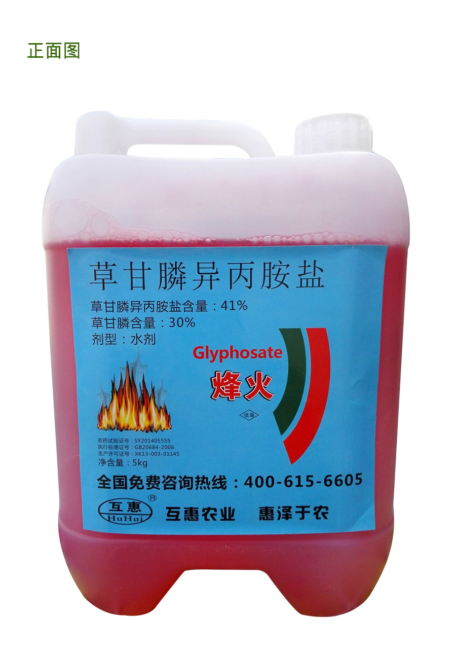 草甘膦_16