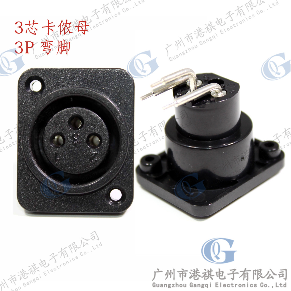 XLR卡侬座三芯平衡母座麦克风音响舞台灯光信号卡农卡侬母座弯脚