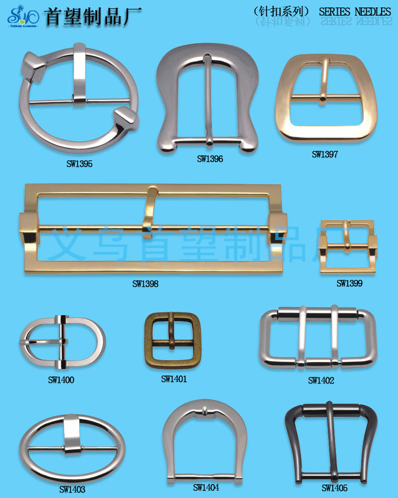 合金日字针扣 环保优质合金日字针扣三档调节扣 时尚皮带扣头