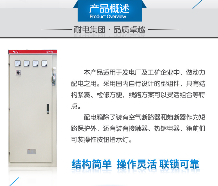 XL-21动力柜_04
