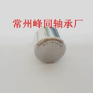 冲压外圈滚针轴承BK101512 10*15*12 质量稳定现货供应