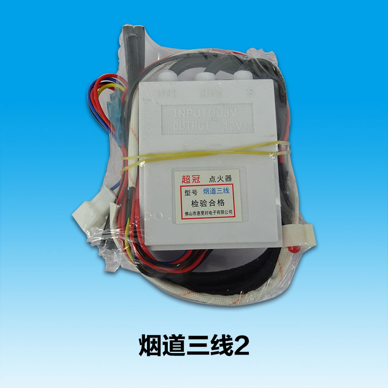 厂家直销烟道三线脉冲双点火器 烟道三线