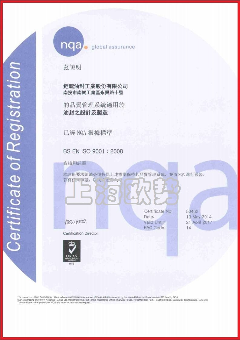 CHO ISO9001国际认证