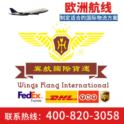 International Freight Forwarder provide Four express dhl To Europe International Freight Forwarder