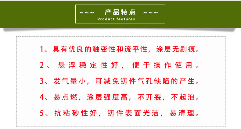 醇基石墨涂料_03