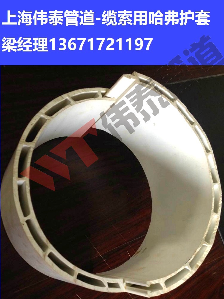 PE哈弗护套  拉索护套 桥梁用哈弗护套