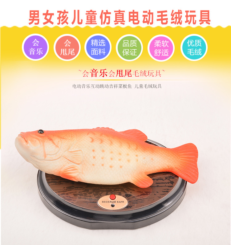 跳动吉祥菜板鱼_01